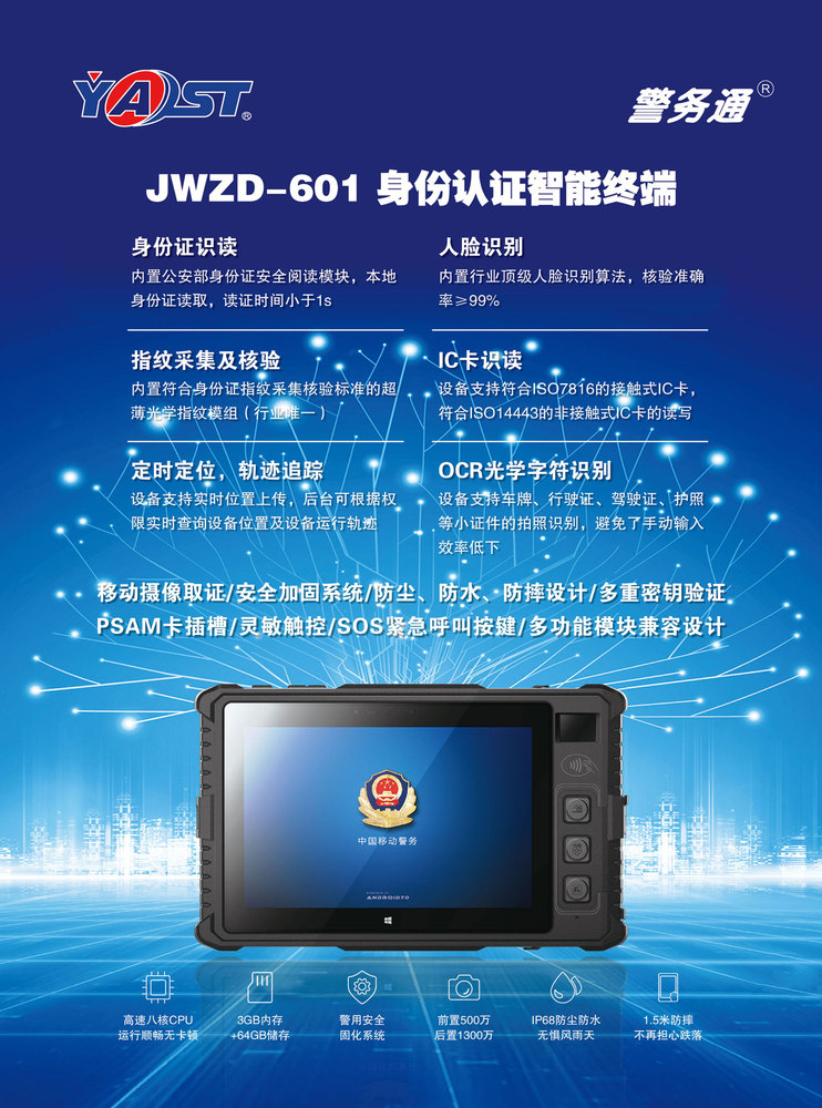 JWZD-601-III.jpg
