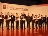 第十一届证卡票签颁奖(左五)