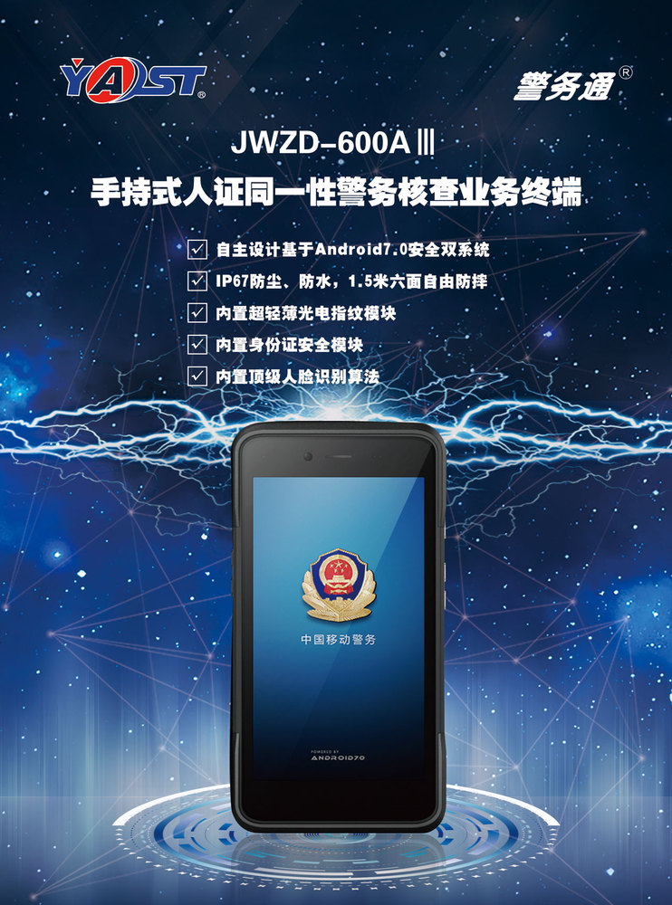 JWZD-600A-III.jpg