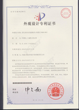 19、居民身份证阅读机具（内置式YADR-006）于2016年8月17日获得外观设计专利证书