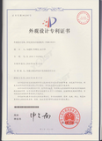 20、居民身份证阅读机具YADR-001V于2016年8月17日获得外观专利证书