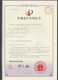 22、具有蓝牙功能的台式居民身份证阅读机具YADR-006LY于2016年11月23日获得外观专利证