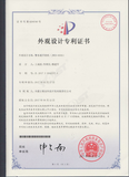 27、警务通手持机（JWZD-600A)于2017年9月12日获得外观专利证书